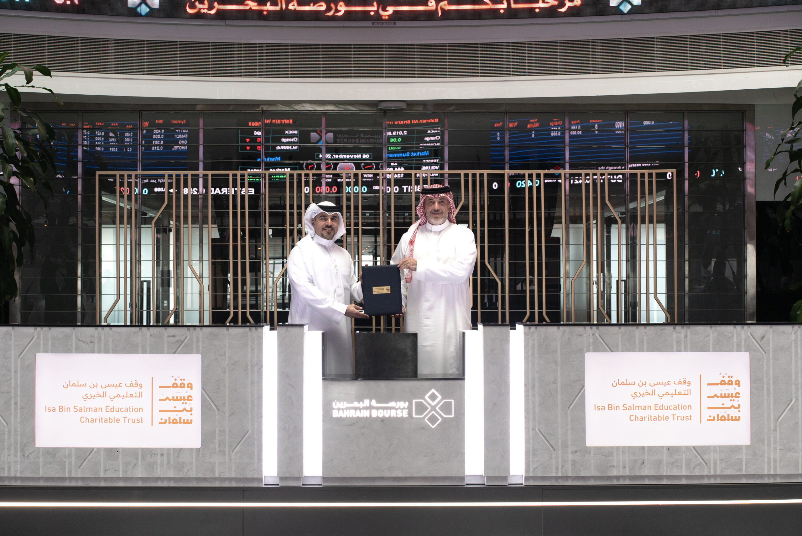 Isa bin Salman Education Charitable Trust Signs Sponsorship Agreement with Bahrain Bourse